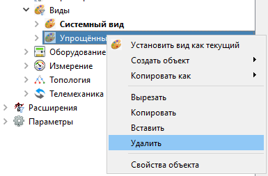 Cim-дерево контекстное меню->Удалить