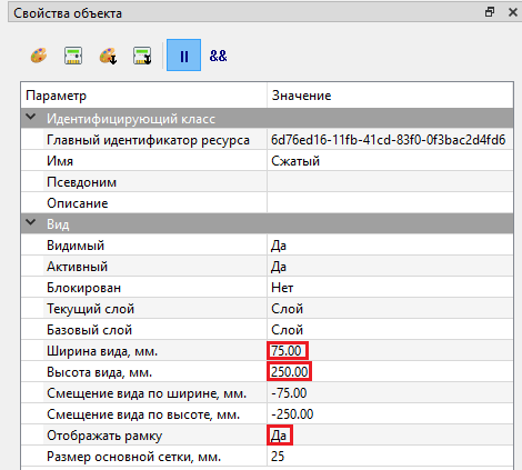 Настройка рамки в панели **Свойства объекта**
