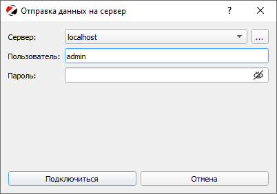 Отправка данных на сервер