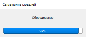 прогресс-бар Связывание моделей
