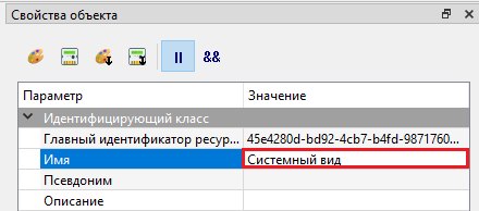 Cim-дерево. Вид. после изменения имени